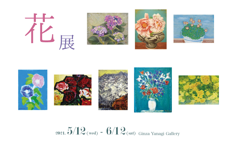 花展HP用-2.jpg