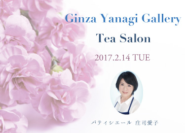 Tea-Salon-HP画像.jpg
