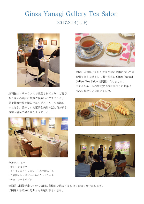 Tea-Salon2017.2.jpg