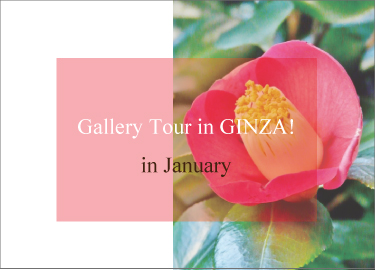 g-tour-in-January.jpg