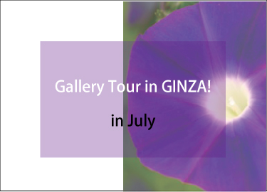 g-tour-in-july.jpg