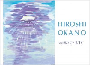 「岡野博展」開催のお知らせ