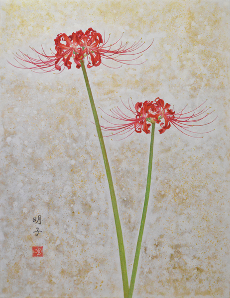 曼珠沙華 | 作品一覧 | 銀座柳画廊 Ginza Yanagi Gallery