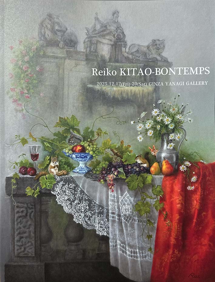 喜多尾ボンタン礼子展2025年度作品集