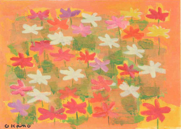 岡野博「花畑」