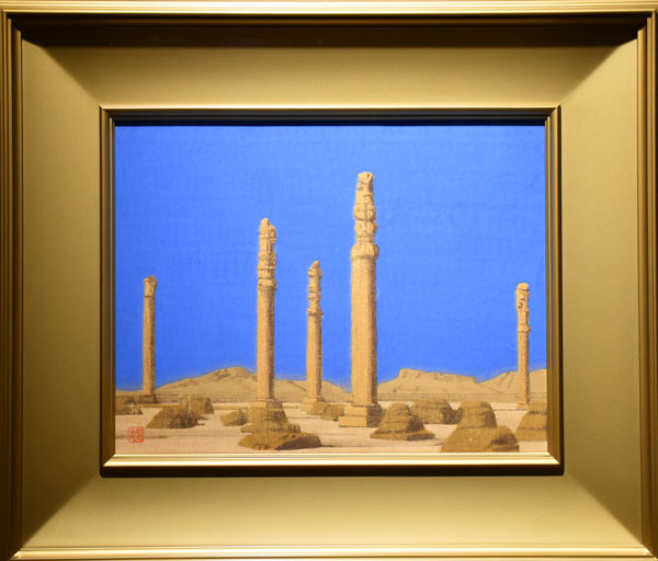 平山郁夫「ぺリスポリスの遺跡」