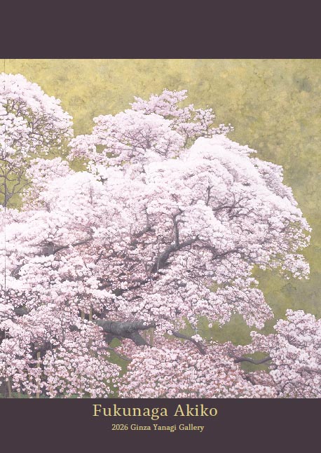 福永明子2026年度作品集