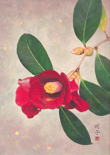 福永明子「藪椿」